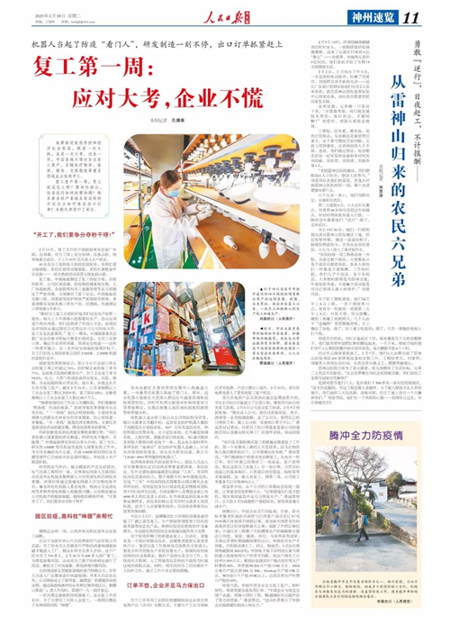 �µ�����(�й�)���޹�˾����