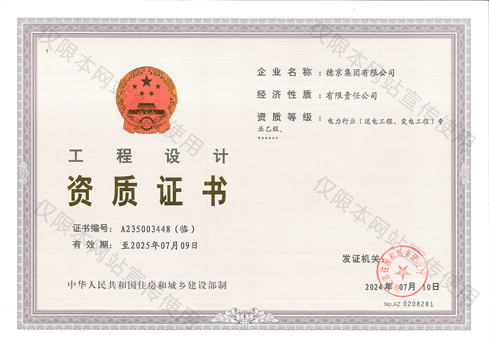 �µ�����(�й�)���޹�˾����