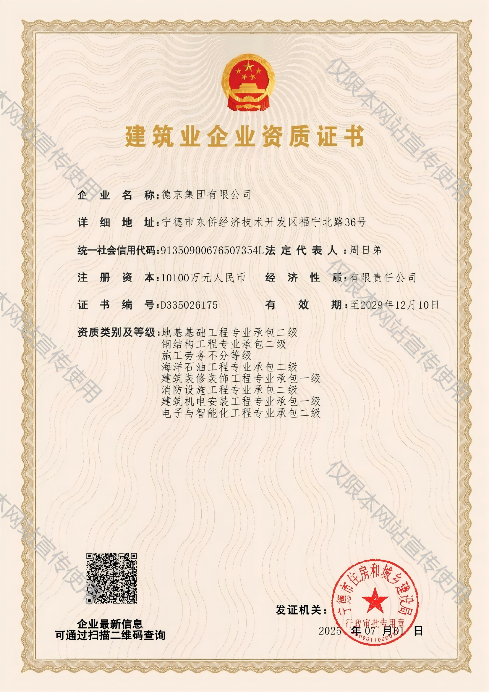 �µ�����(�й�)���޹�˾����